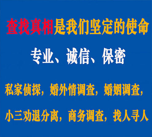 关于北宁邦德调查事务所